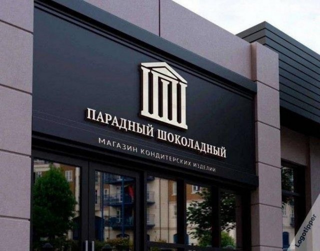 Отряд быстрого деградирования