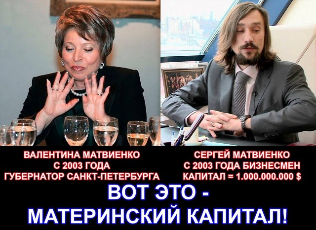 Кадры с заседания Совфеда: сенатора Савельева задержали сразу после поздравления Матвиенко
