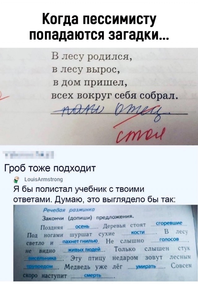 Завалялось тут случайно немного забавных картинок