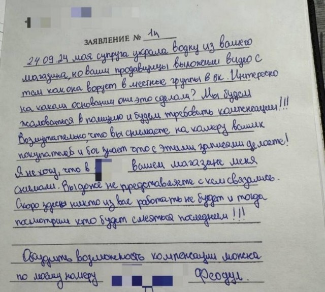 Нуштош 30.09.2024