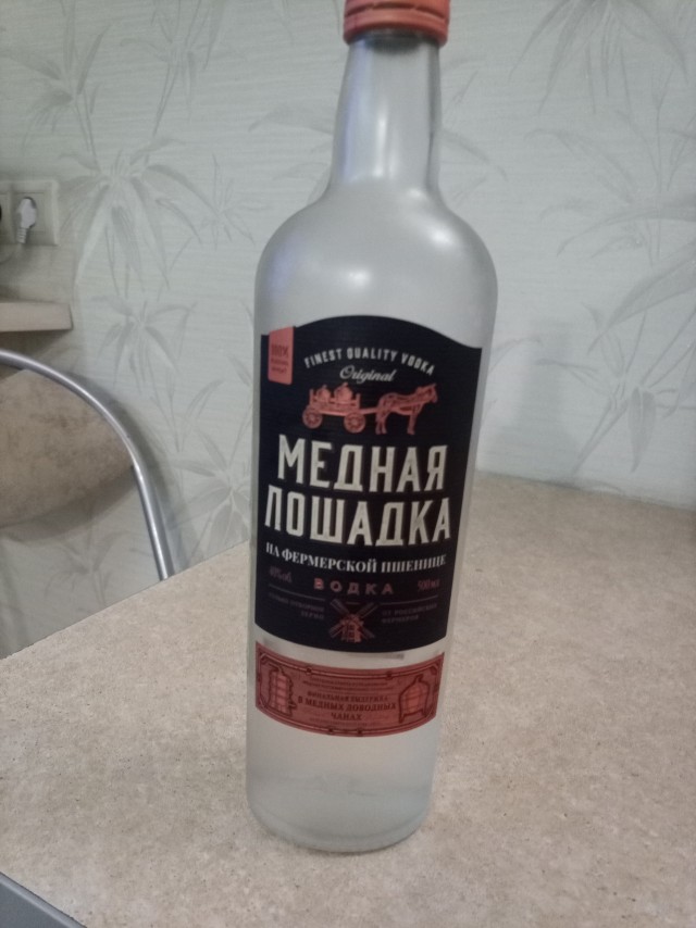 Опрос касаемо водки