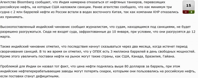 Россия и Индия заключили крупнейшую в истории нефтяную сделку