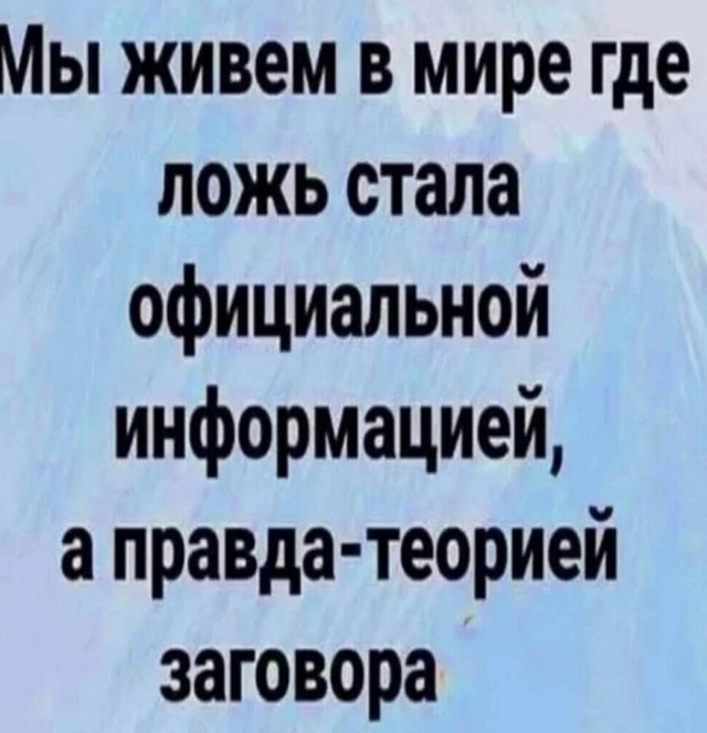 Влияние мирового правительства на мир и жизнь людей