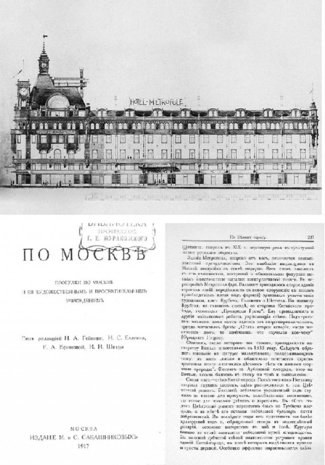Москва дореволюционная - 15