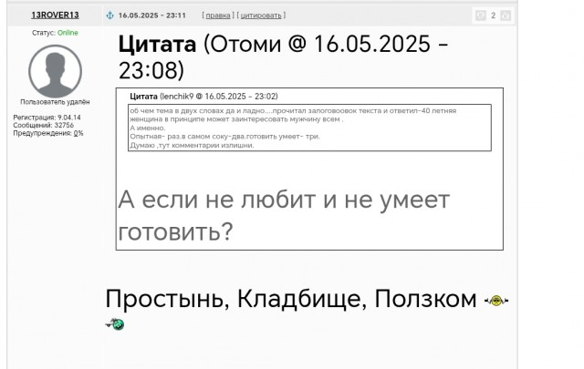 Чем женщина за 40 может заинтересовать мужчину, который каким-то чудом соответствует её высоким запросам?