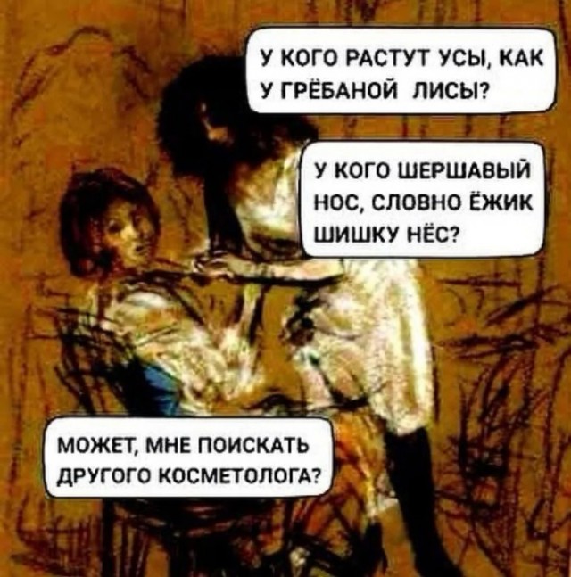 Подборка юмора в буквах за день