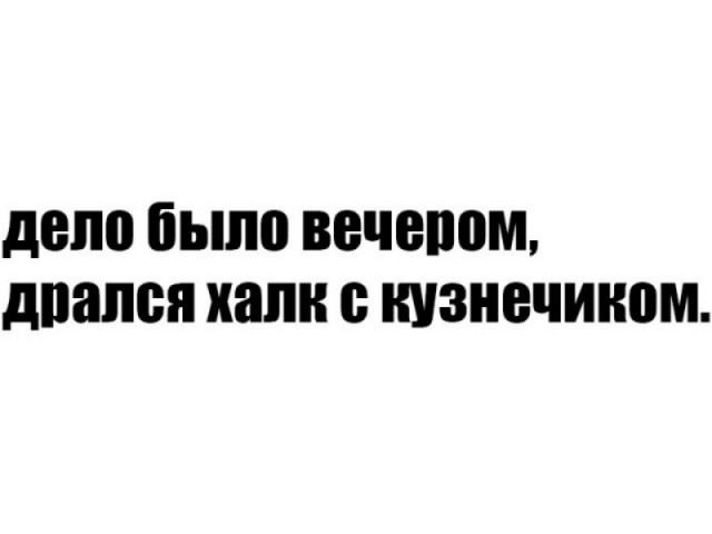 Сборник чтобы подеградировать - 14