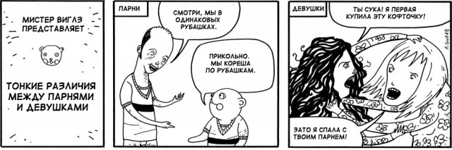 Женская психология