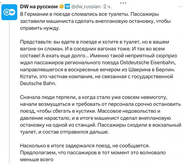 Германия уже не та...