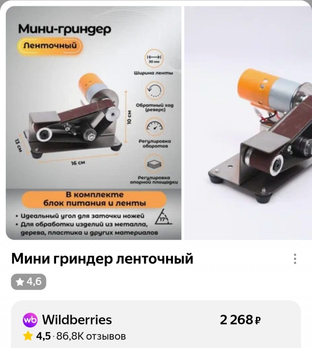 Мини-гриндер предложу