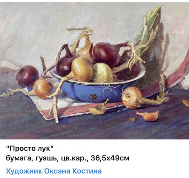 Немного лука и чеснока в живописи