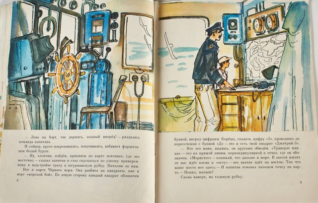 Детские книги из СССР