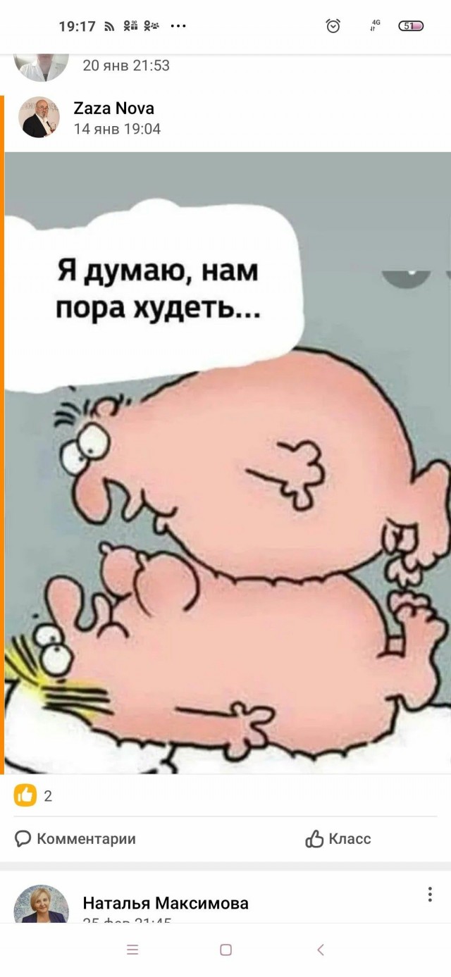 Куча мала 14