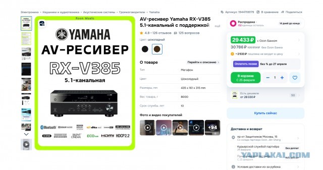А куда пропали музыкальные центры?