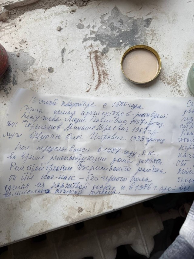 Капсула времени