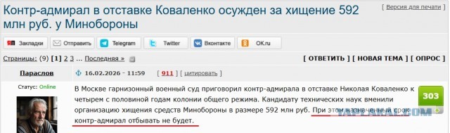 15 суток ареста получил москвич за логотип Instagram* на своём сайте