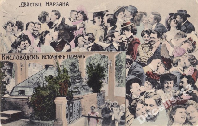 Кисловодск в 60-е