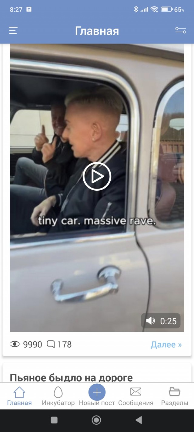 Угадай кто