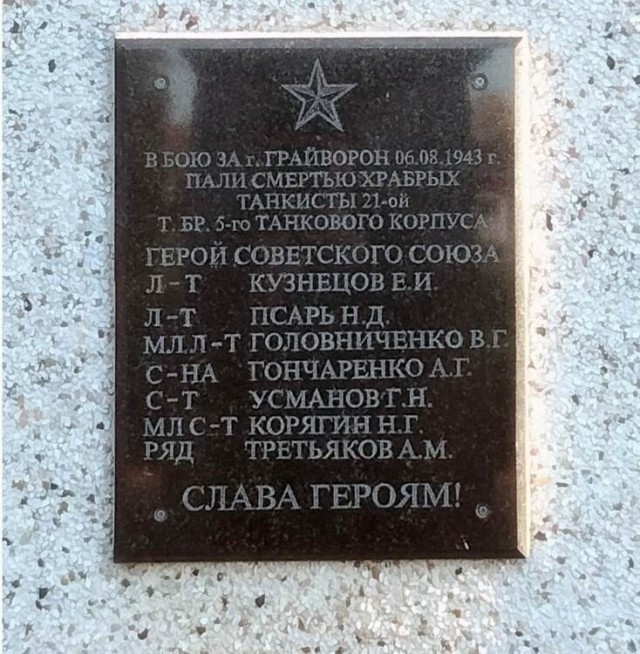 Евгений Кузнецов. Люди из стали