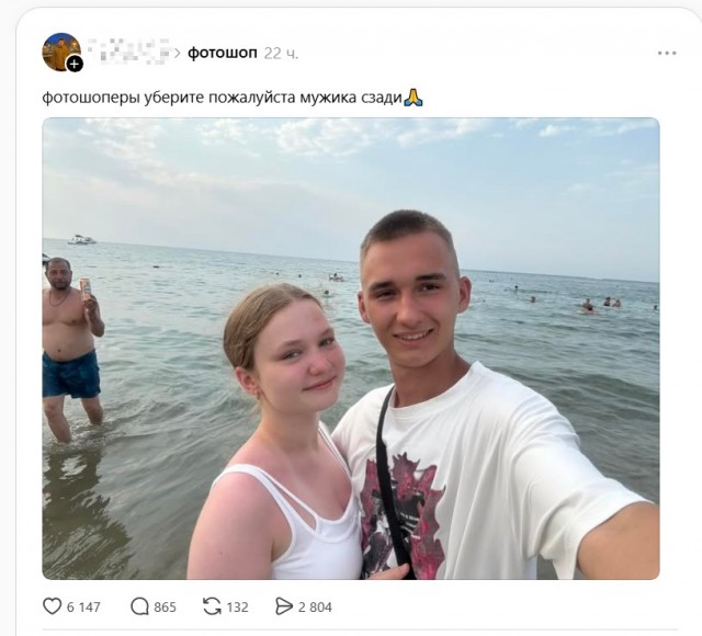 «Уберите, пожалуйста, мужика сзади»
