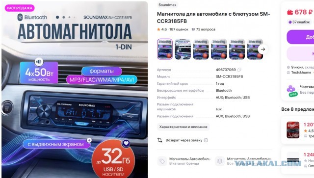 Посоветуйте магнитолу