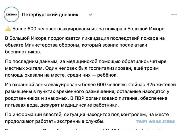 Последствия атаки БПЛА 06.06.2026