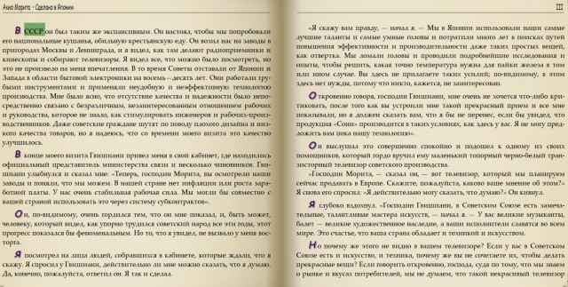 Японец увидел это на заводах СССР и отказался от сделки на миллионы