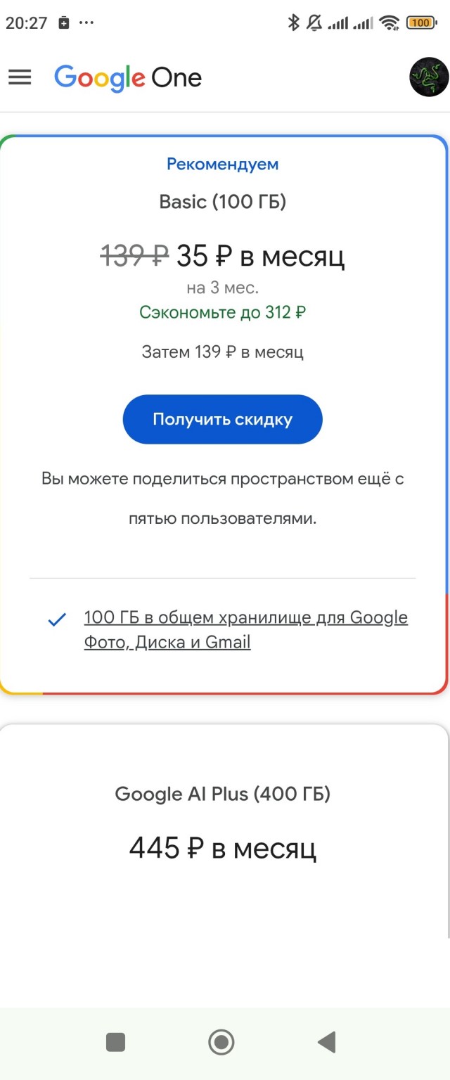 Новости от Google