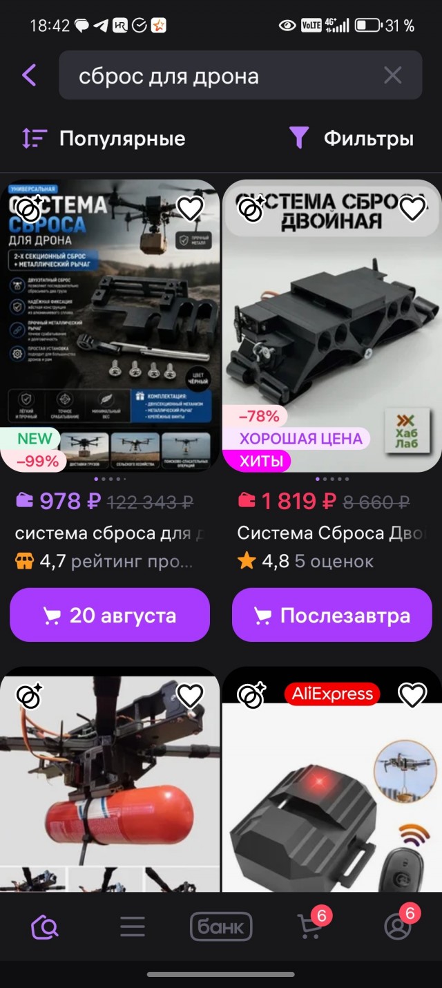 Товары с маркеплейсов стали дороже чем в гипермаркетах.