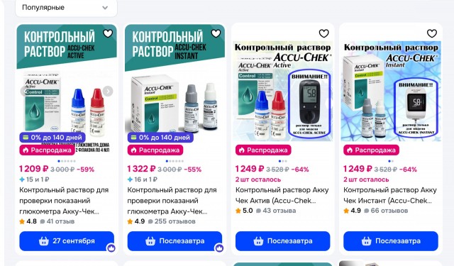 Какие полоски для глюкометра купить?