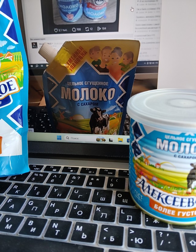 Сгущеночный батл⁠