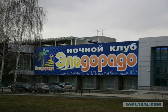 "5 Элемент"