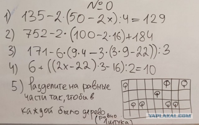 Учебник 1 класс. Похоже писал сумасшедший