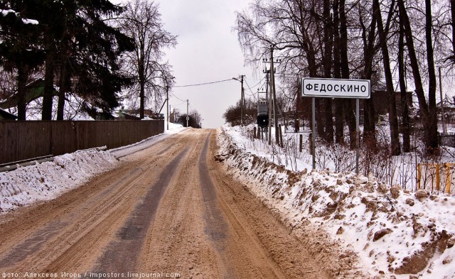 Знаменитая Федоскинская миниатюра