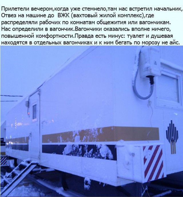 Отправился работать на север