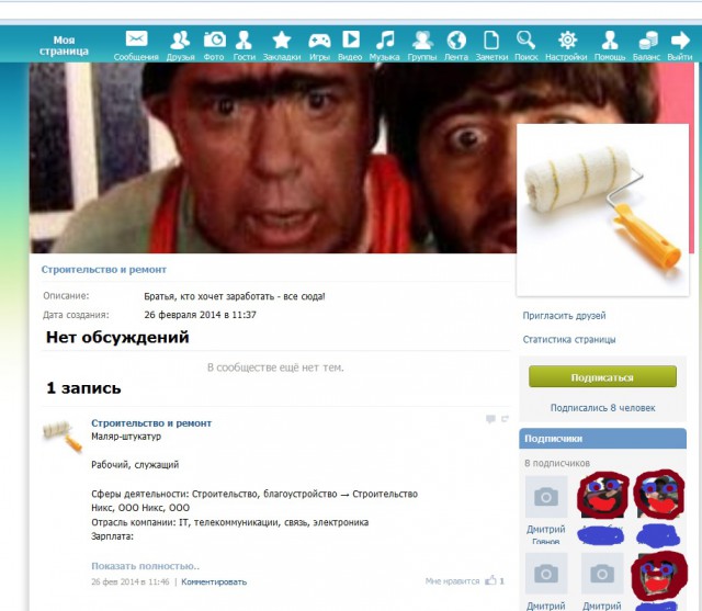 Соц сеть Таджикистана