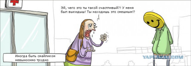 Ах тыж бл";! ..