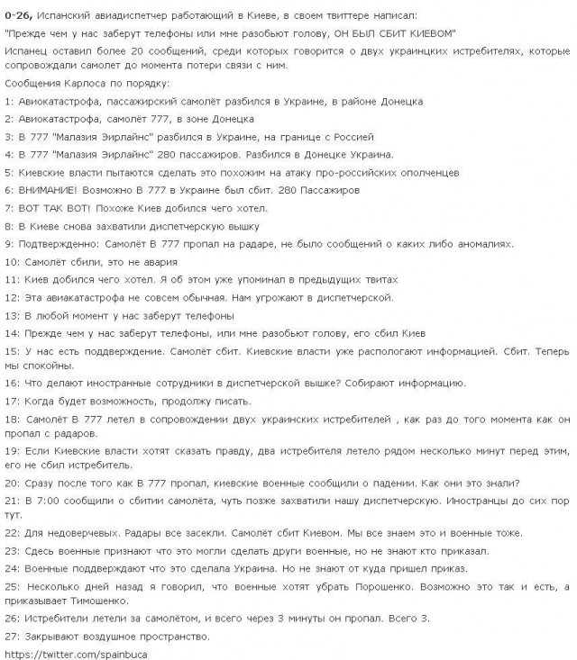 На Украине рухнул Боинг-777 малайзийских авиалиний