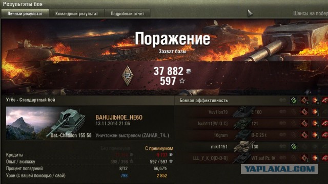 Wargaming 16