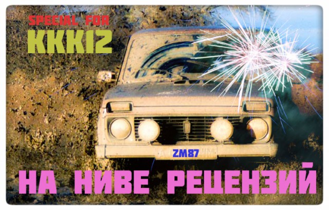 Конкурс Коротких Креативов №12 - Голосование