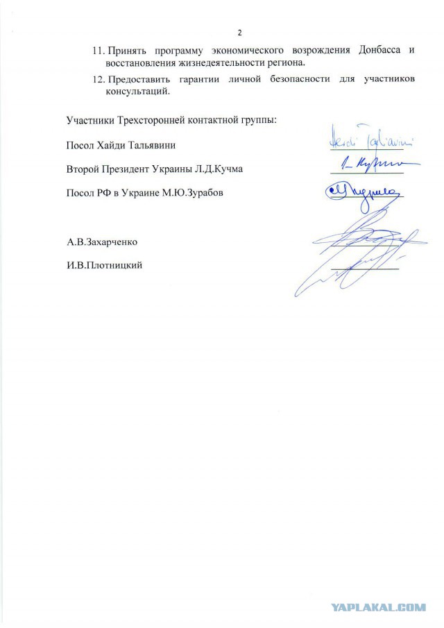 Зачистка аэропорта от войск украинских ВС