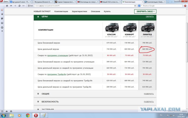 Новый УАЗ в этом году всех порвет