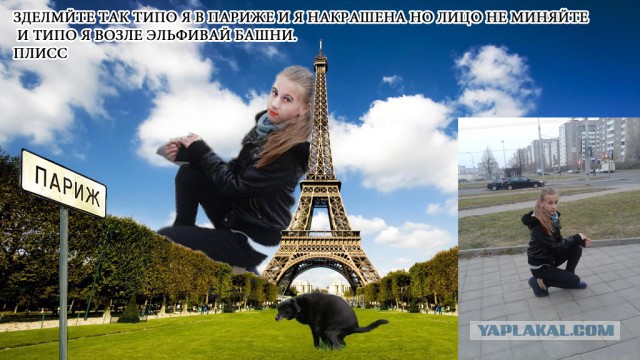 Отфотошопте меня