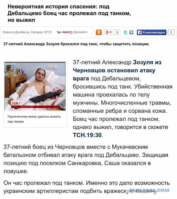 Украина берет новые высоты по шкале "упоротость"