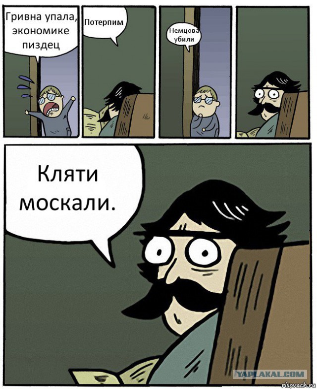 Немцов убит в Москве