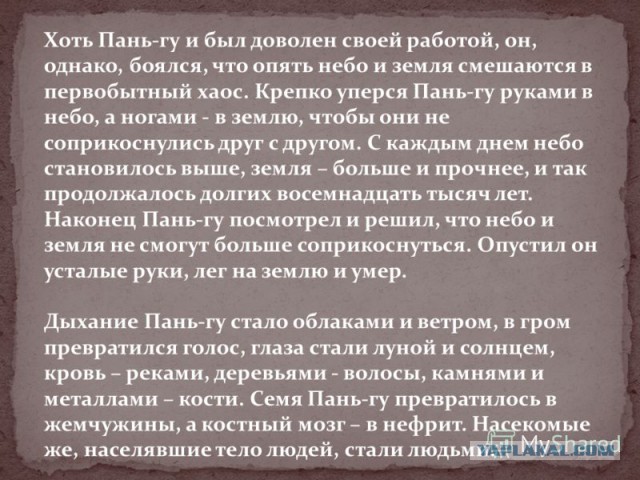 Шесть Дней Творения: как не создавался Мир!