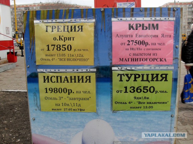 Крым стал популярен