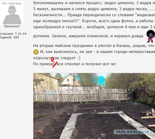 Теплица. Офисный рукожоп-3.