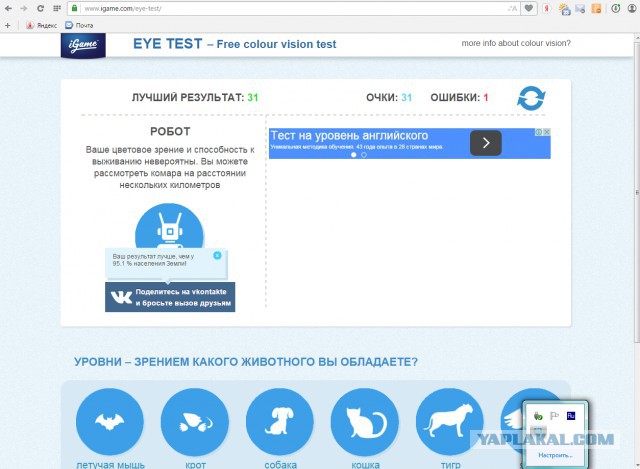 Тест
