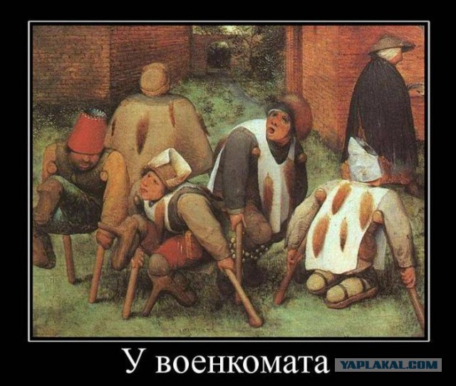 Подборка баянов.